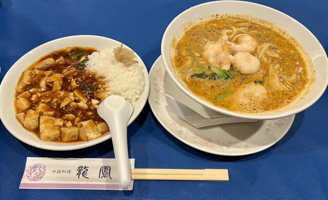 閉店】龍鳳 （リュウホウ） - 水天宮前/中華料理 | 食べログ