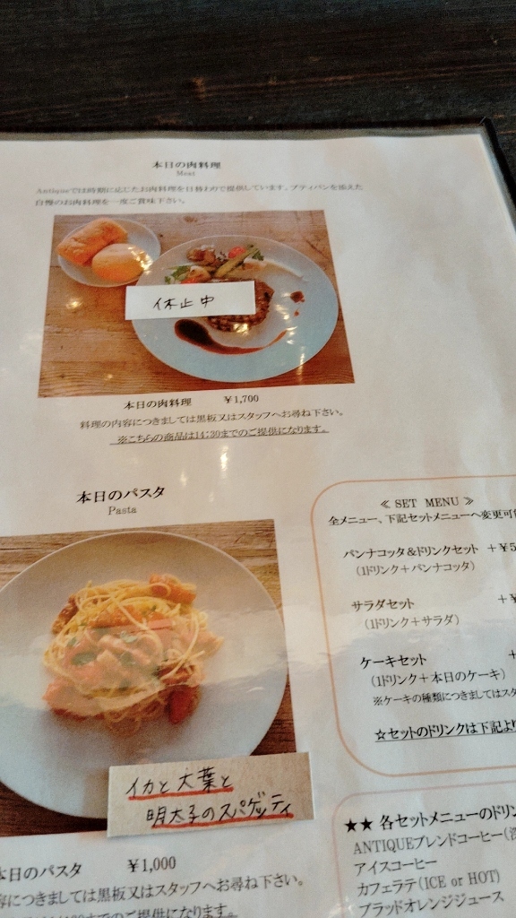 メニュー写真 : ANTIQUE （アンティーク） - 曽根田/カフェ | 食べログ
