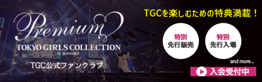 TICKET（チケット） | 第35回 マイナビ 東京ガールズコレクション 2022