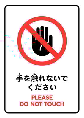 注意/貼り紙 - OGAWA Moja | ポップで楽しい！使いやすいテンプレート