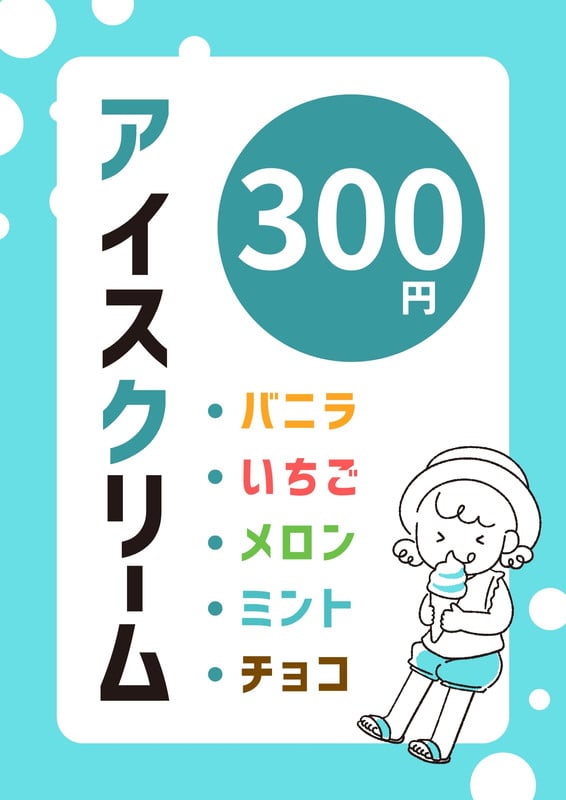 お祭り】POPやちらしに - あったらいいなをカタチに | yosshi - Canva