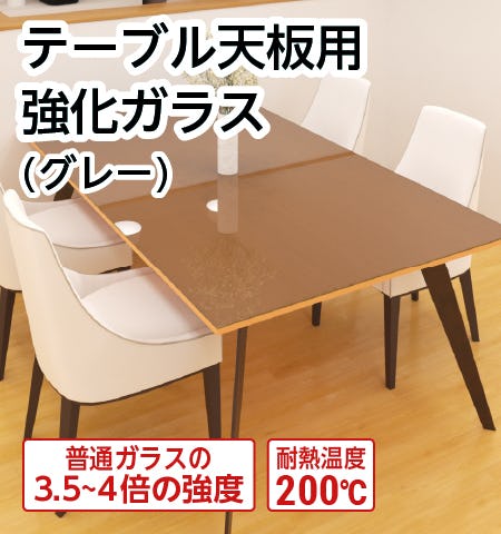 円形テーブルのガラス天板】机に落とし込む／形状オーダー◎