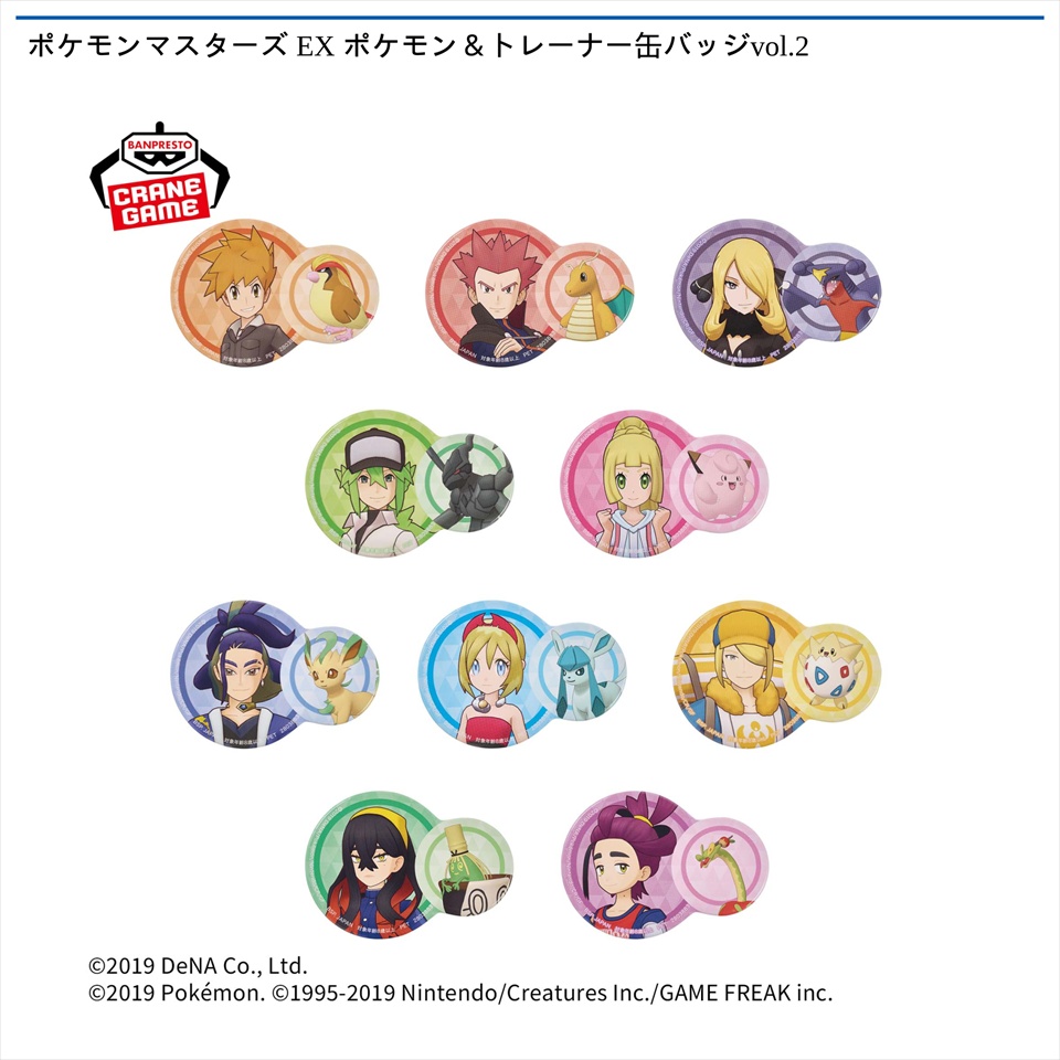 コンテンツ対象店舗一覧｜GENDAGiGO