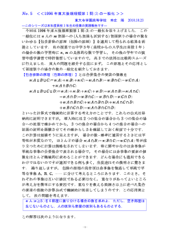 1996年東大後期理類第1問（3）の一般化|東書Eネット