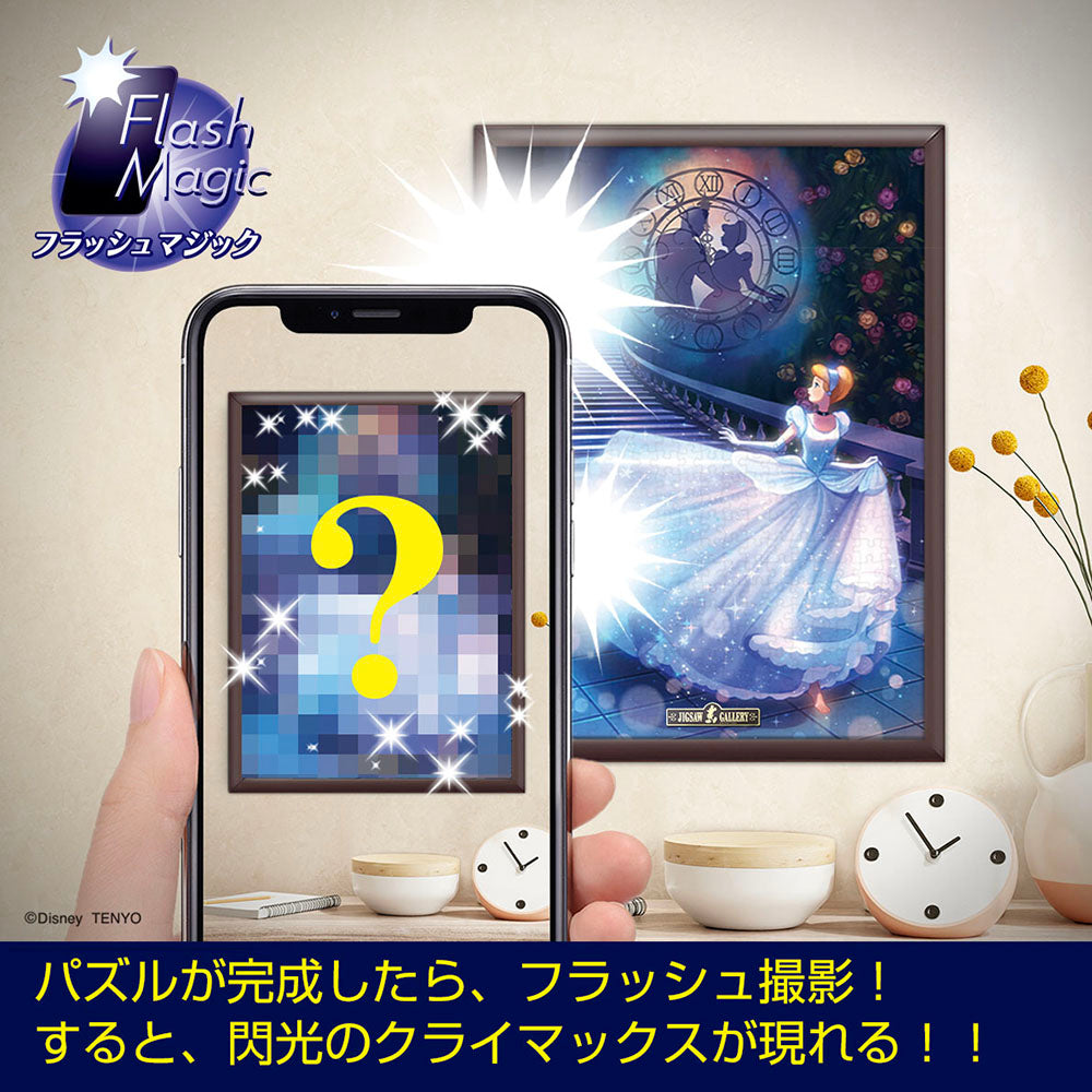 フラッシュマジック ジグソーパズル 500ピース 「魔法のまたたき