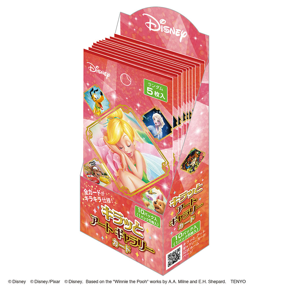 キラッとアートギャラリーカード 〈レッドパック〉 – テンヨーストア