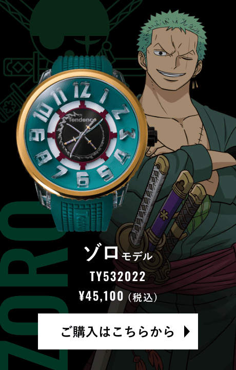ONE PIECE（ワンピース）× Tendence コラボレーション時計