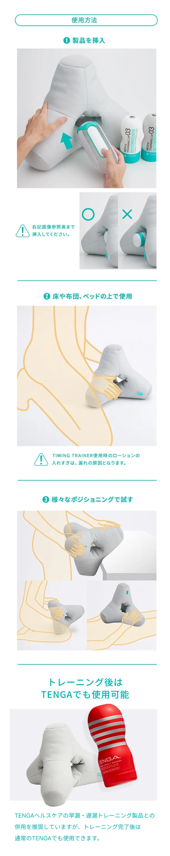 TRAINING TETRA（トレーニングテトラ） ｜ TENGAヘルスケア プロダクト