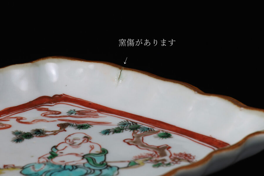 大皿 色絵 赤絵 童 中国 角福 銘 中華 あそび 窯傷 🔶SALE🔶岐阜 秀峰