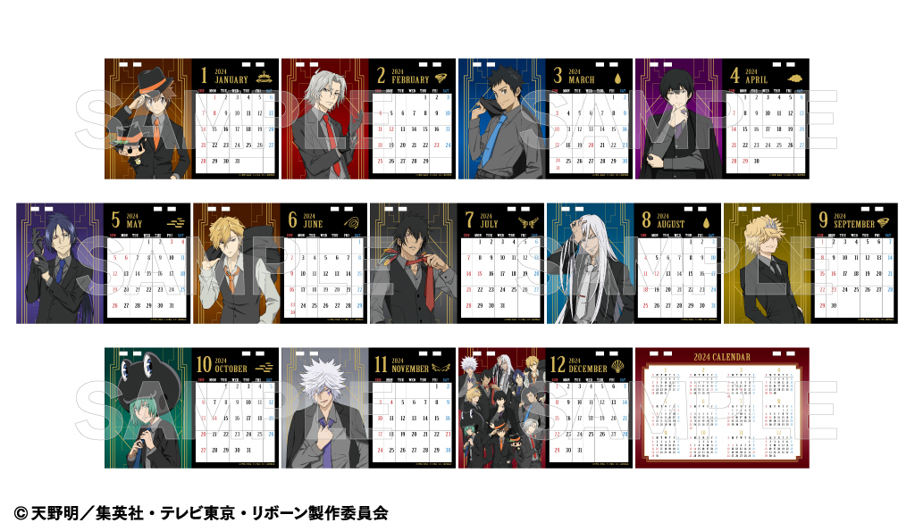 家庭教師ヒットマンREBORN！ カレンダー2024 卓上型 | 家庭教師