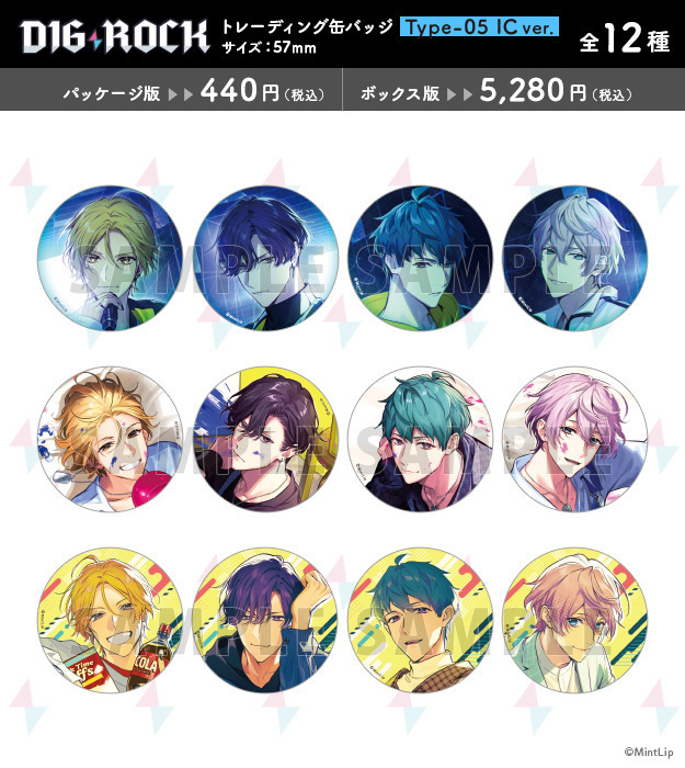 DIG-ROCK トレーディング缶バッジ Type-05 ICver. 全12種 | DIG-ROCK