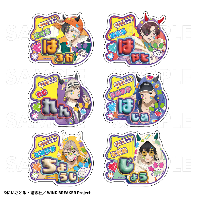 TVアニメ「WIND BREAKER」 トレーディングお名前バッジ【でびデコ
