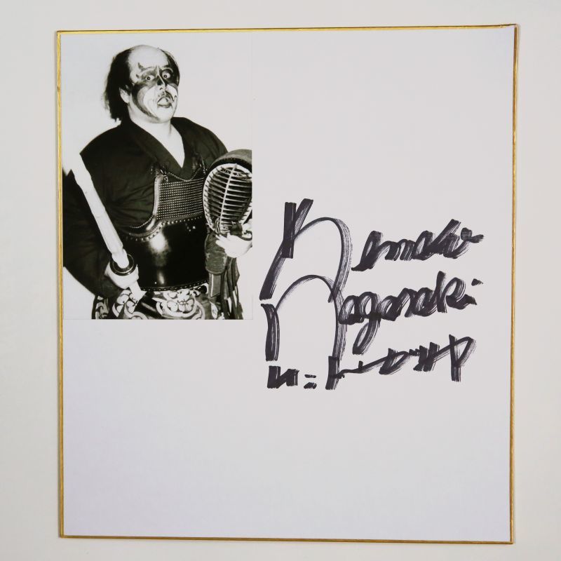 ケンドー・ナガサキ氏【生写真付き・直筆サイン色紙】A - 【プロレス