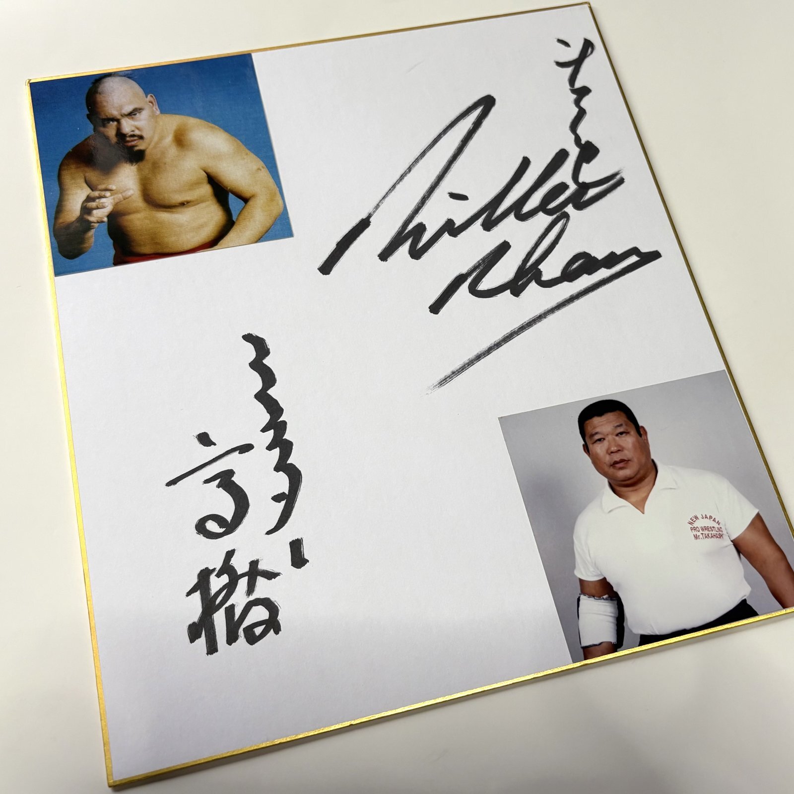 ☆事務所移転企画【最大50％OFF】!!☆キラー・カーン氏＆ミスター高橋