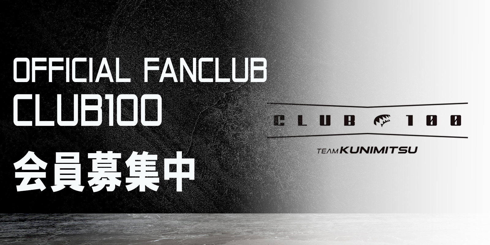 TEAM KUNIMITSU official site – チームクニミツ創業者「高橋国光」が