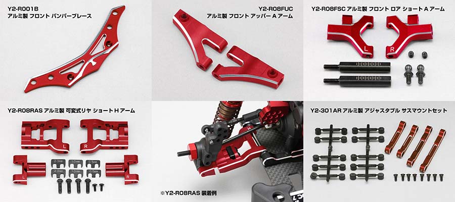 お知らせ - ラジコンカー・RCカーのヨコモ／YOKOMO 公式サイト