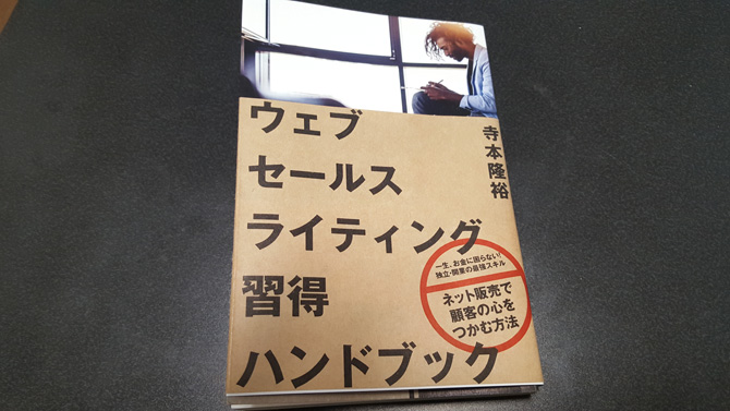 ヤバい会社って本当？小川忠洋が代表を務める『ダイレクト出版』の評判
