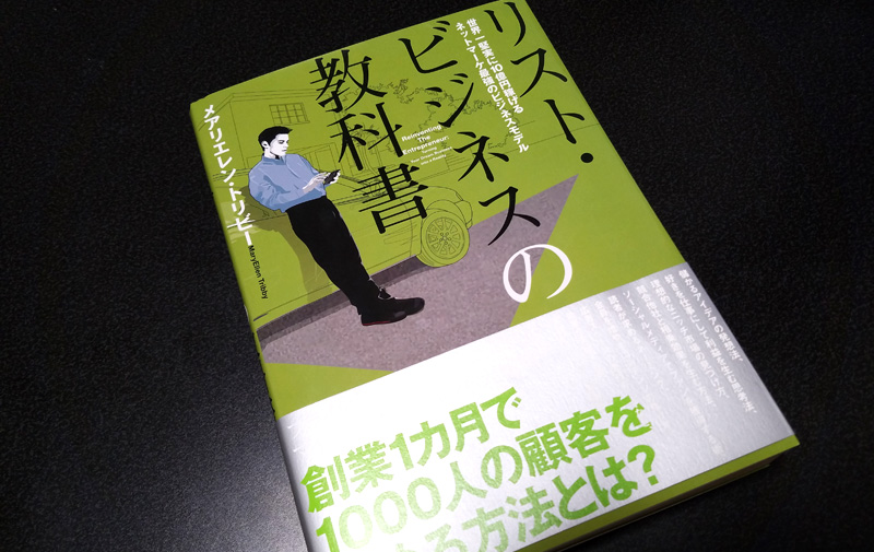 高価な書籍を無料で配布しまくるダイレクト出版が急成長した理由 | Web