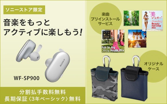 レビュー】ジョギングに超オススメのソニーのワイヤレスヘッドホン『WF