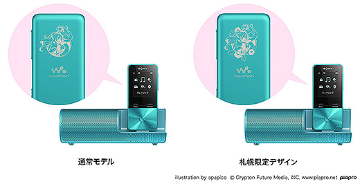 ウォークマン Sシリーズに『初音ミク』モデル 2019 が数量限定&期間