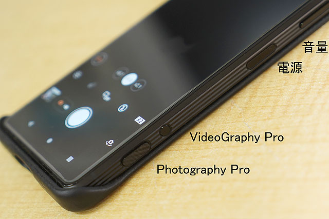 間もなく販売終了 SIMフリースマートフォン『Xperia PRO-I』の振り返り