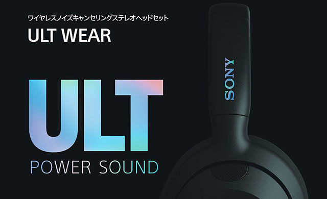レビュー】ソニー史上最高の重低音体感 ワイヤレスヘッドセット『ULT