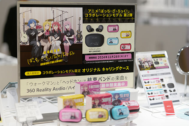 ぼっち・ざ・ろっく！』コラボモデル発売記念！ ソニーストア全国5店舗