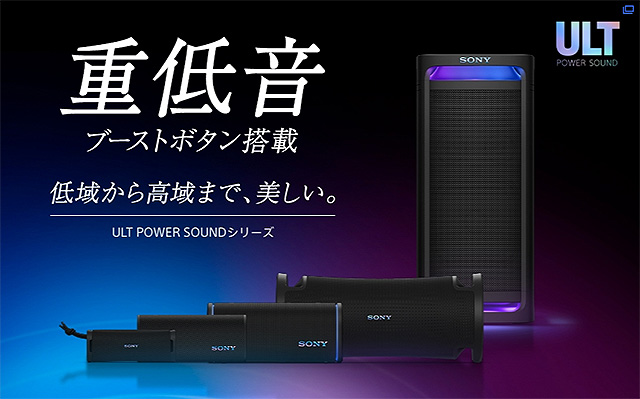 5分で分かる】迫力のある重低音！「ULT POWER SOUND」のワイヤレス