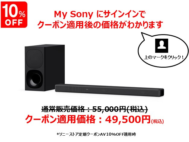 プライスダウン】「Dolby Atmos」「DTS:X」に対応した、3.1チャンネル