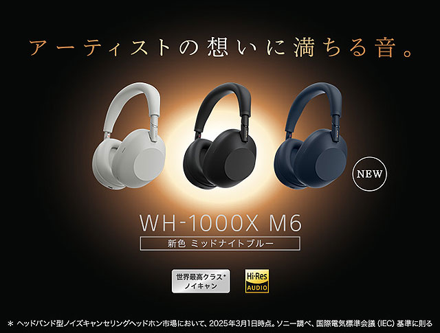 先行予約開始】 最強ノイズキャンセリング ワイヤレスヘッドホン『WH