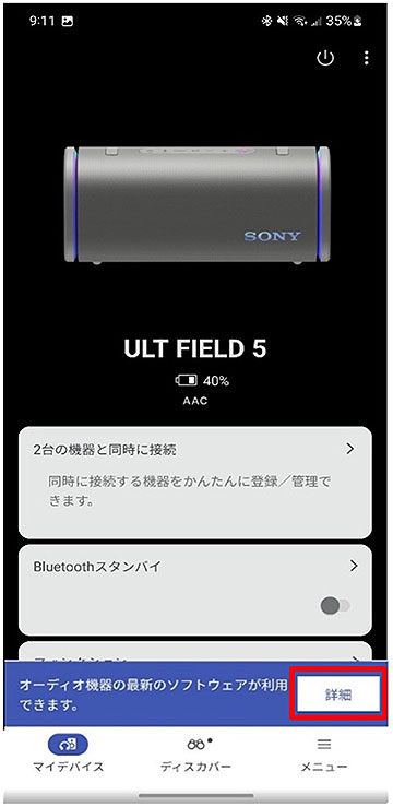 ワイヤレスポータブルスピーカー「ULT FIELD 5」「ULT FIELD 3」に
