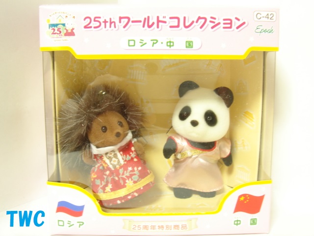 シルバニア 25thワールドコレクション | Teeny Weeny Club