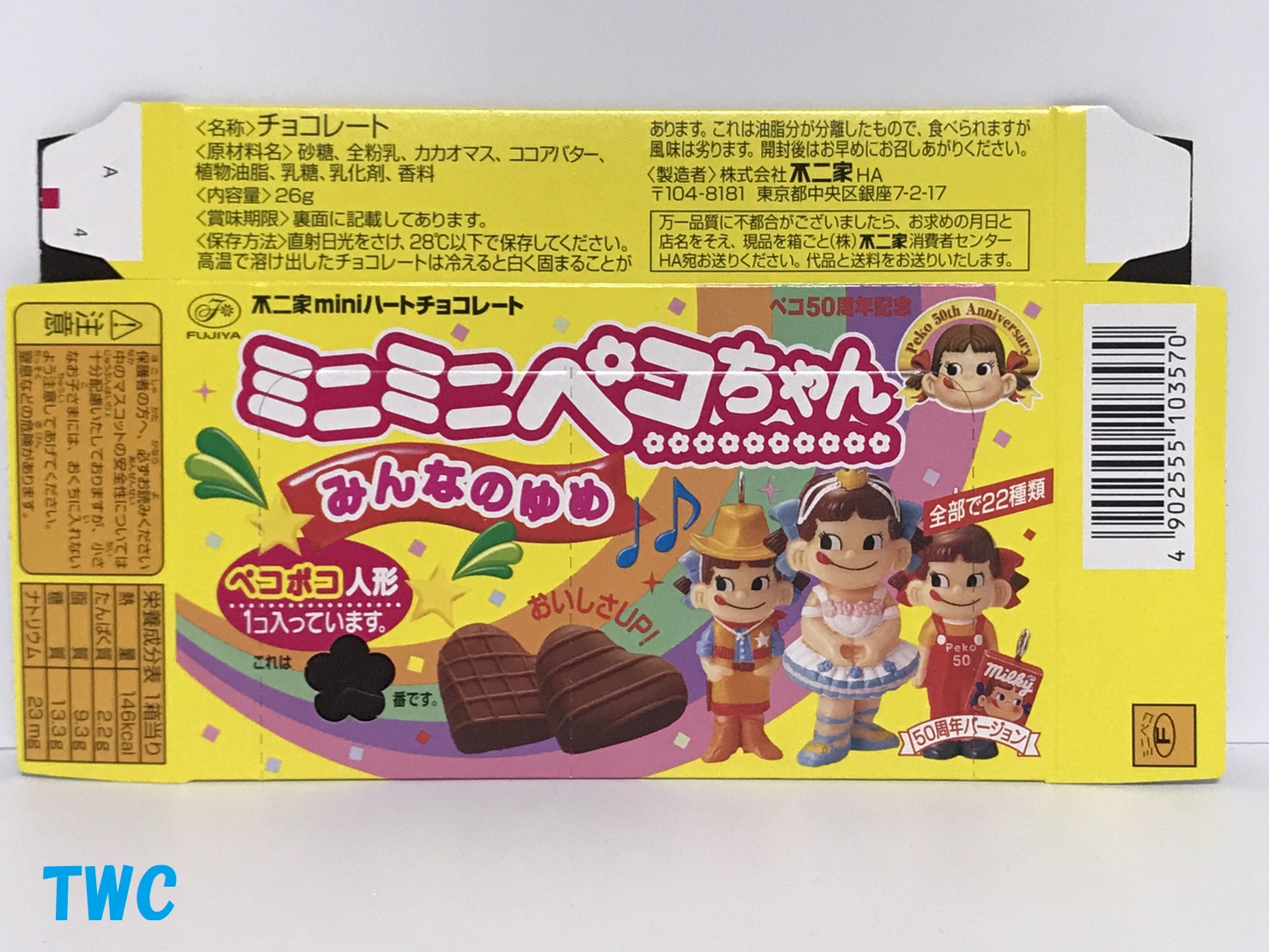 ミニミニペコちゃん | Teeny Weeny Club