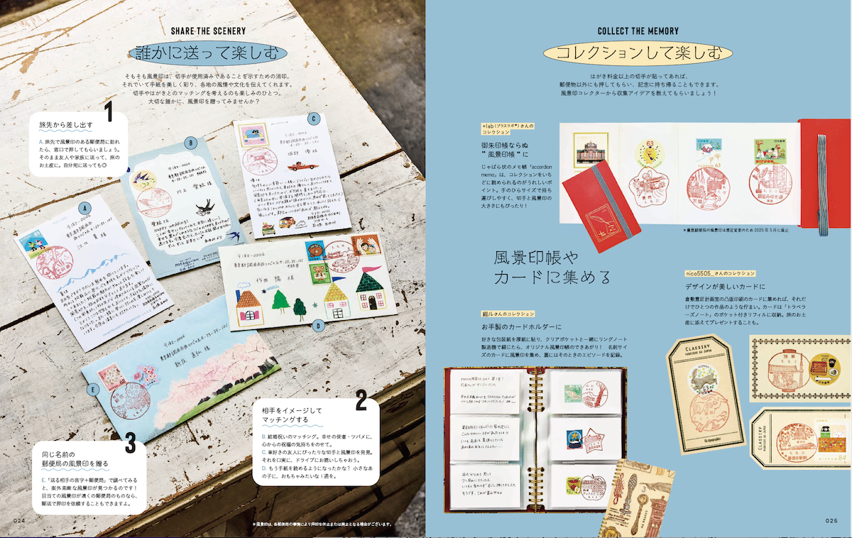 10月29日、雑誌『LETTERS 03』を発売します！ - 手紙社