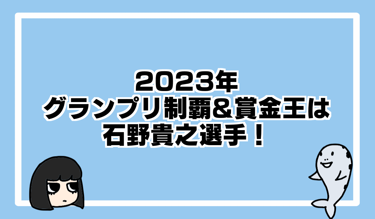 4320 – 峰 竜太 選手（ミネ リュウタ） | テイモンのボートレーサー名鑑