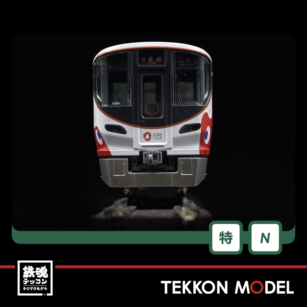 Nｹﾞｰｼﾞ KATO 10-1990 323系 大阪・関西万博ﾗｯﾋﾟﾝｸﾞ列車 8両ｾｯﾄ【特別