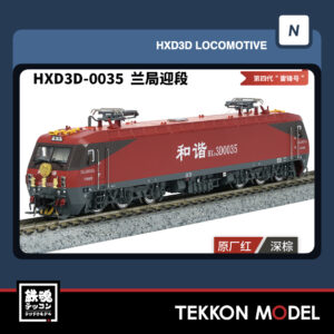 CHANGMING(長鳴) - 鉄魂模型