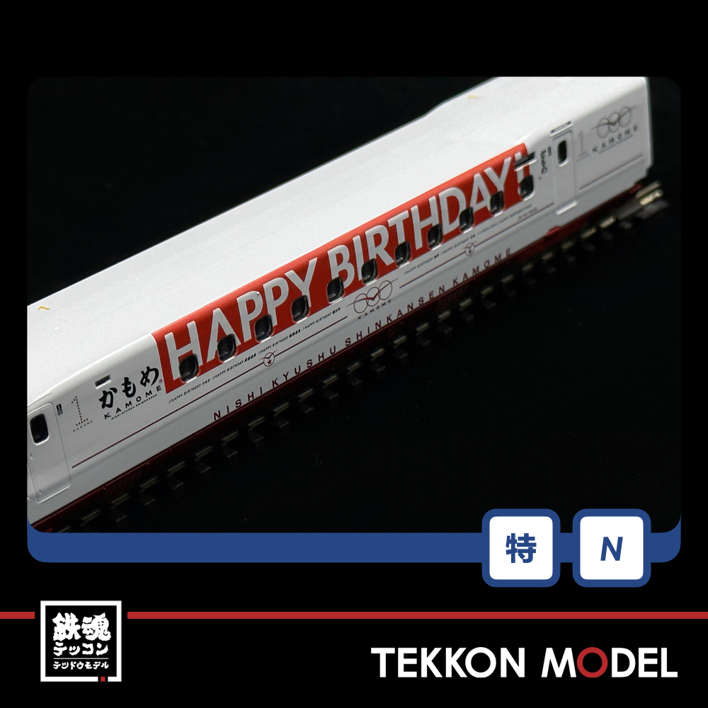 Nｹﾞｰｼﾞ TOMIX 97956 特企 西九州新幹線N700S-8000系(一日限りの｢HAPPY