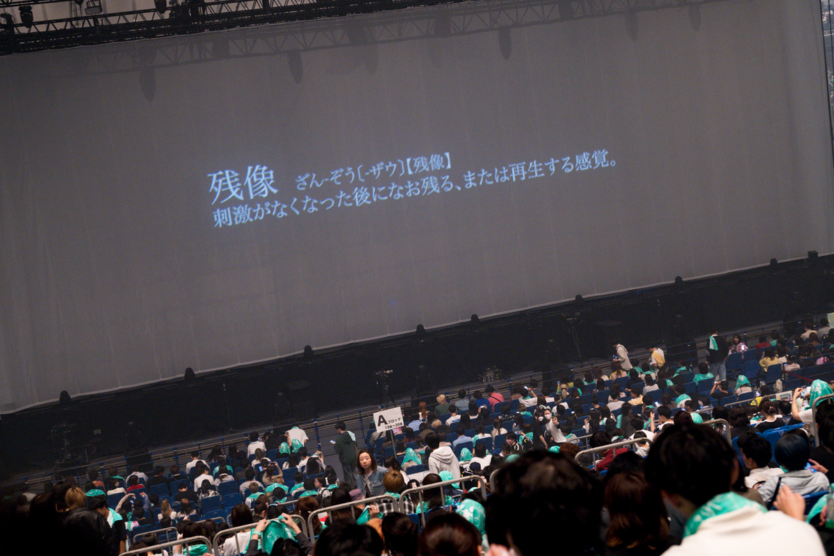 ライブレポート「残像の愛し方」 | Teleオフィシャルサイト