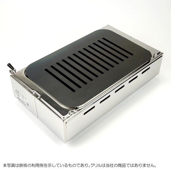 ヤマキン ガス焼肉器 王者対応グリルプレート：バーベキュー鉄板の加工