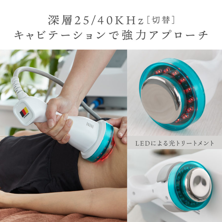 プロ仕様キャビテーション Cavistar PRO | キャビテーション機器専門店