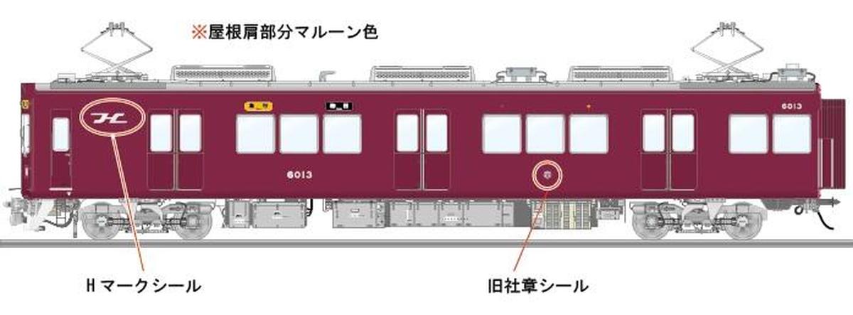あの頃の阪急電車が蘇る」宝塚線でフル・マルーン復活 1月15日運行開始