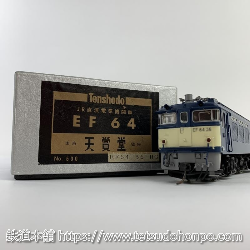 買取価格：12,000円 HOゲージ 天賞堂 No.530 JR 直流電気機関車 EF64