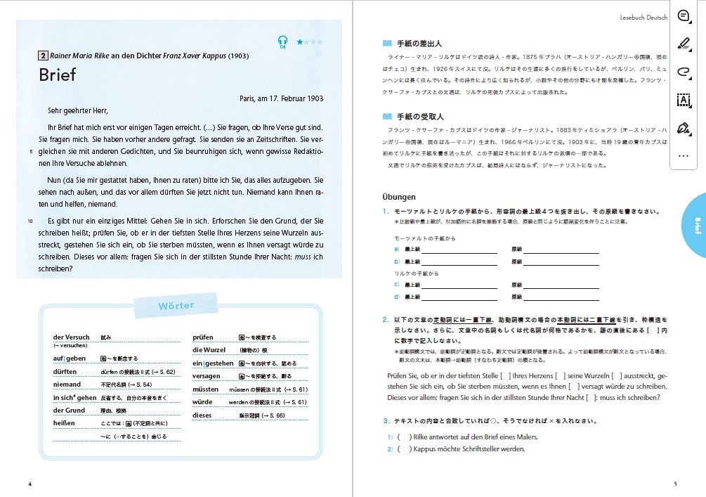 ドイツ語を読む 改訂版 | 教科書／ドイツ語 | 朝日出版社
