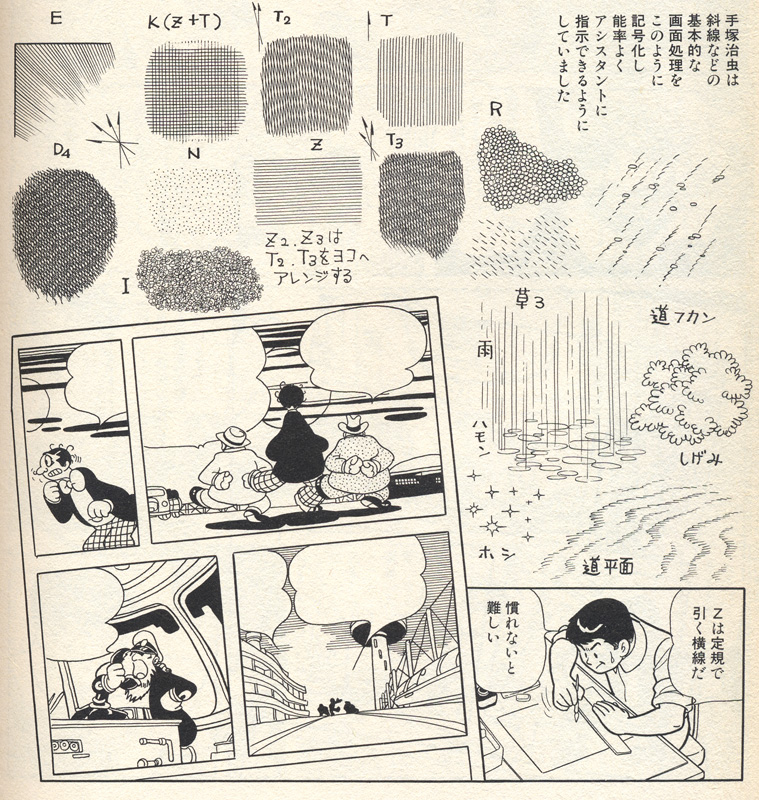 虫ん坊 2013年11月号（140）：TezukaOsamu.net(JP)