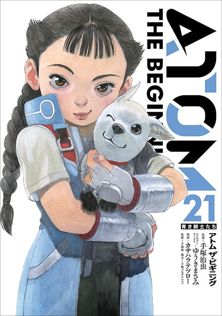 2024年9月の新刊情報｜虫ん坊｜手塚治虫 TEZUKA OSAMU OFFICIAL