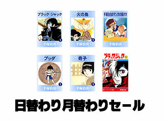 ブッダ｜虫ん坊｜手塚治虫 TEZUKA OSAMU OFFICIAL