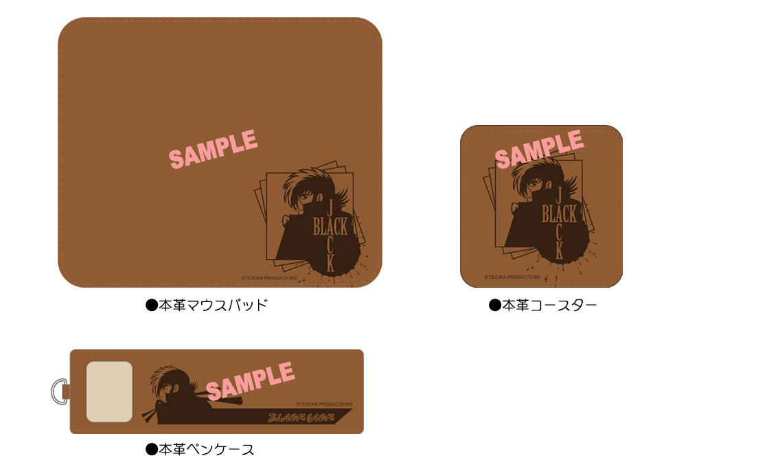 ブラック・ジャック」連載50周年記念【BLACK JACK LIMITED SHOP】が