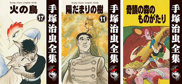 七月新刊情報｜虫ん坊｜手塚治虫 TEZUKA OSAMU OFFICIAL