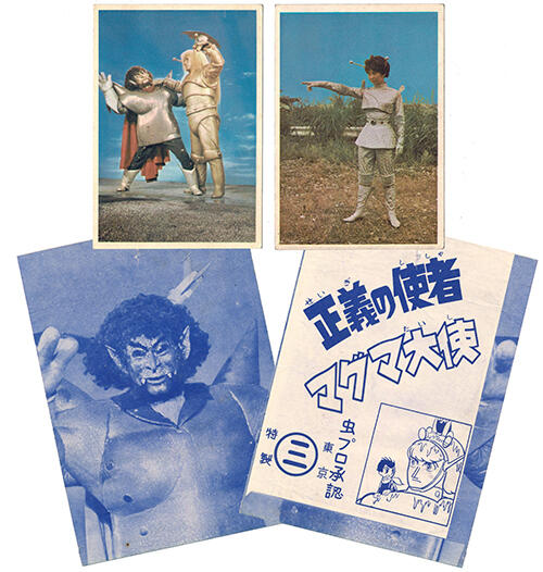 手塚マンガあの日あの時＋（プラス）手塚マンガに新たな光を！『マグマ